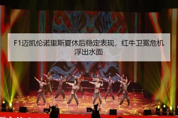 mai-kai-lun-nuo-li-si-xia-xiu-hou-wen-ding-biao-xian-hong-niu-wei-mian-wei-ji-fu-chu-shui-mian-2-615.jpg