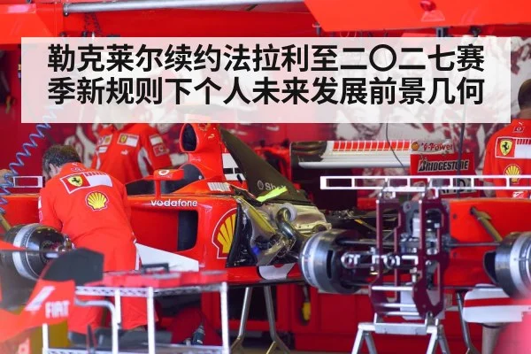 Ferrari F1 car