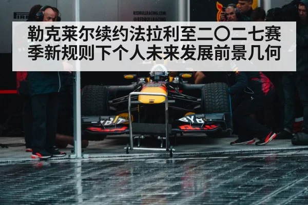 Formula 1 race action