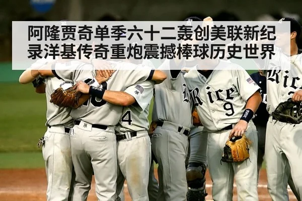 baseball celebration
